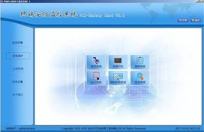 熠星項目 | '640駭客神盾'計算機終端安防卡 引領計算機系統集成服務新篇章