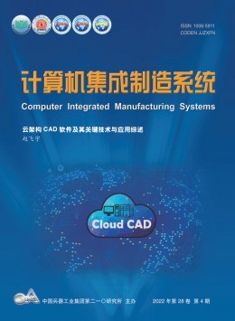 《計算機集成制造系統》雜志 級別、刊期與電子工程領域的關聯