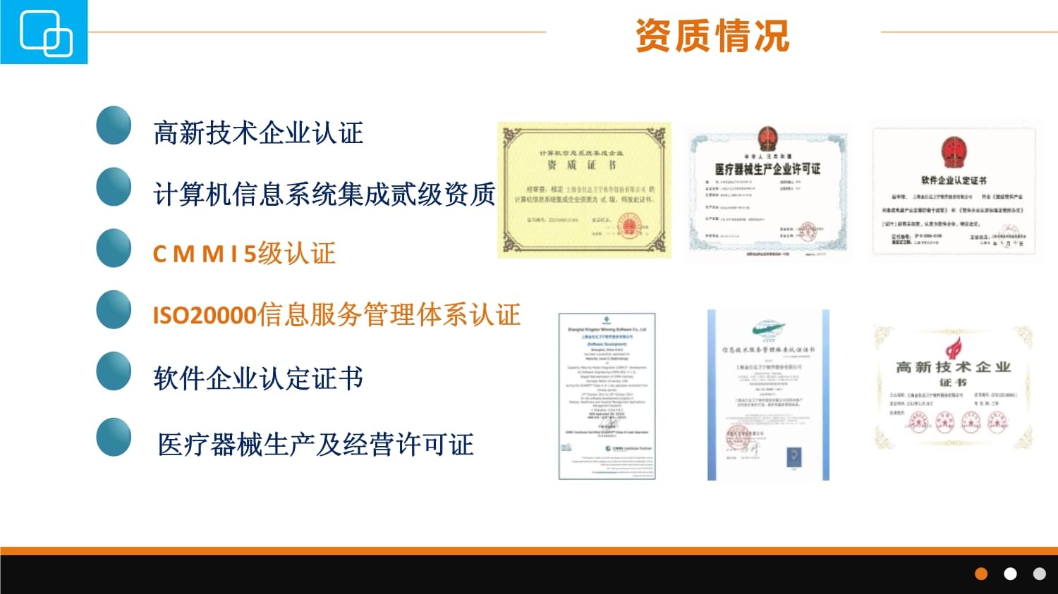 衛寧血液透析數字化信息管理系統(V3) 電子工程視角下的醫療信息化革新