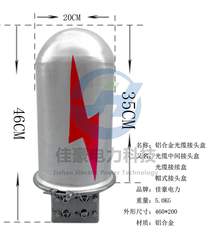 防水型熔接光纜接頭盒 OPGW塔用帽式接續(xù)盒在通訊工程中的應(yīng)用與價(jià)值